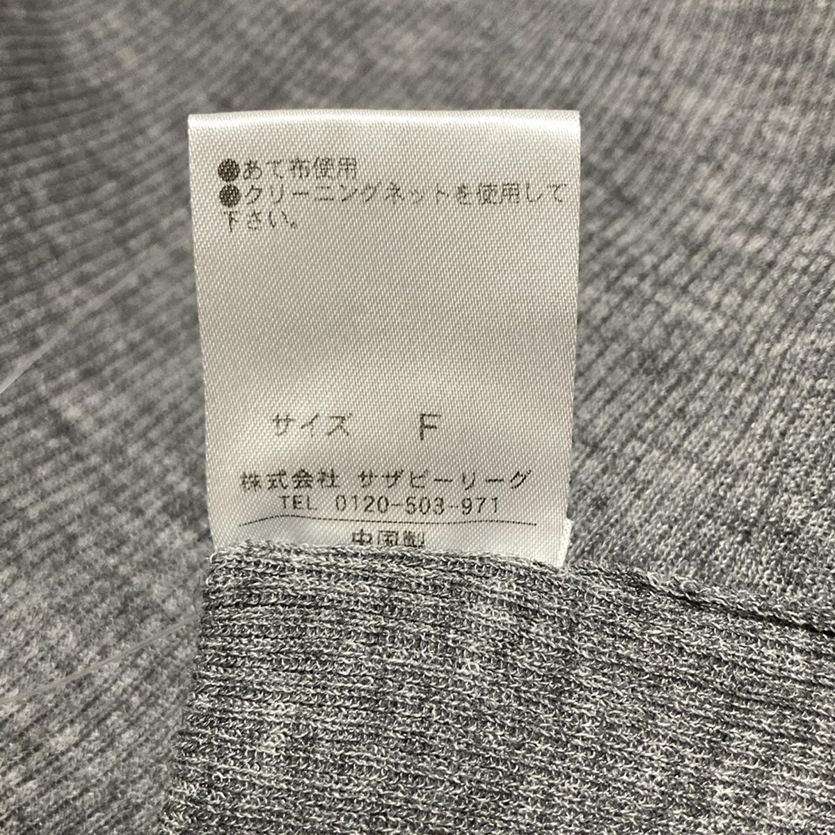 COLUMN コラム ノースリーブセーター サイズF レディース - グレー クルーネック ブラウン系 ノースリーブ 