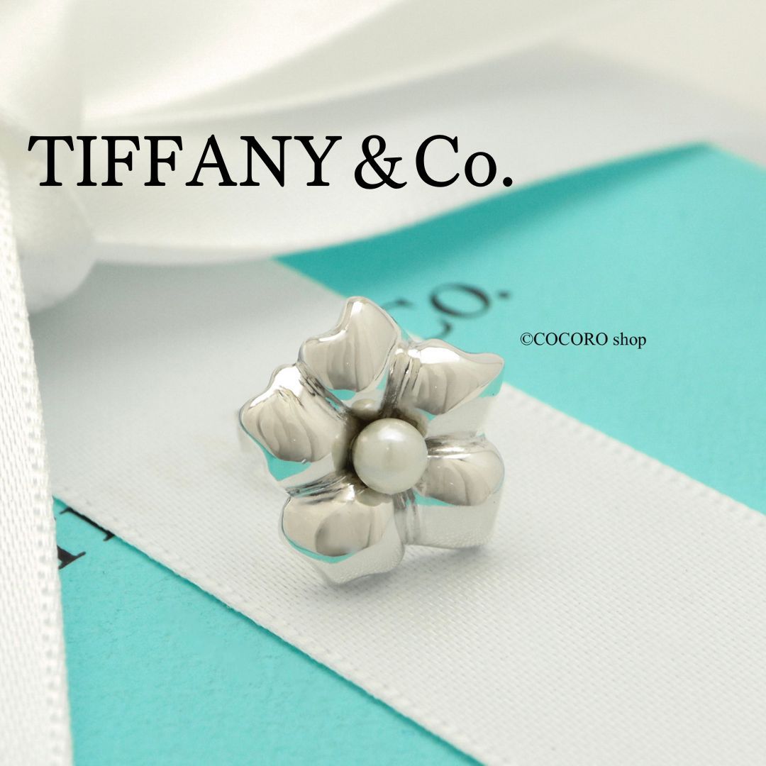 ティファニー TIFFANY-Co. フラワー パール シングル スタッド ピアス AG925
