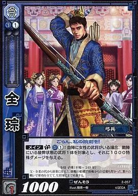 中古】三国志大戦TCG 2-057[UC]：全□ - メルカリ