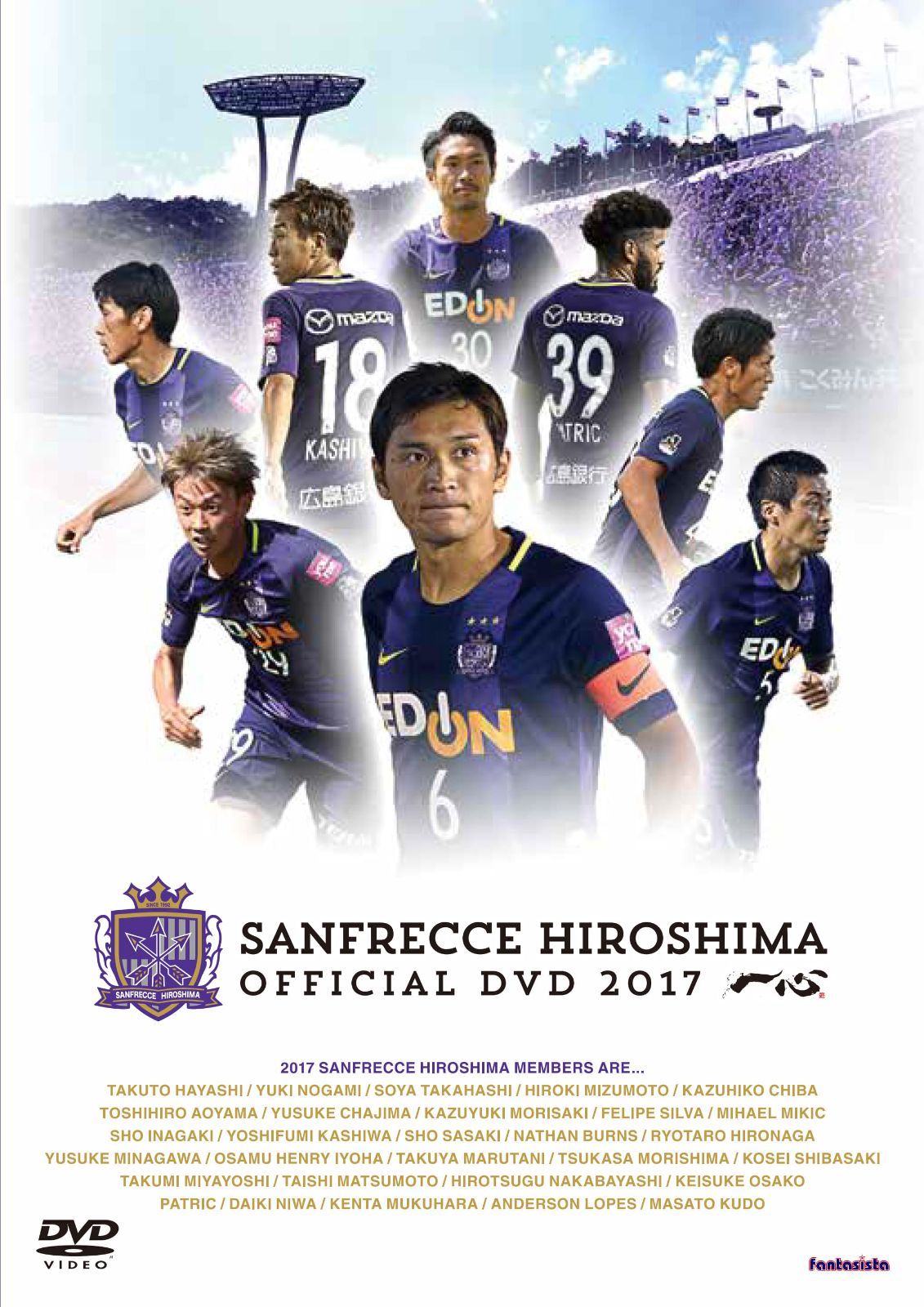 サンフレッチェ広島　シーズン・イヤーDVD サンフレッチェ広島 15サンフレッチェ シーズン・イヤーDVD 通常
