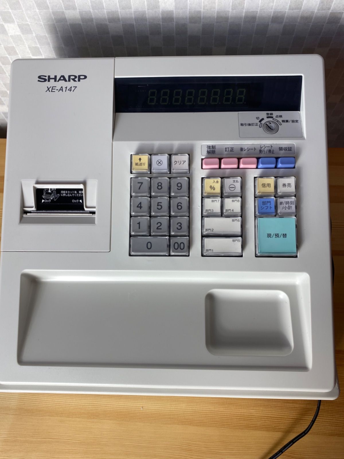 シャープ SHARP XE-A147 レジスター コントロールキー 鍵 - 店舗用品