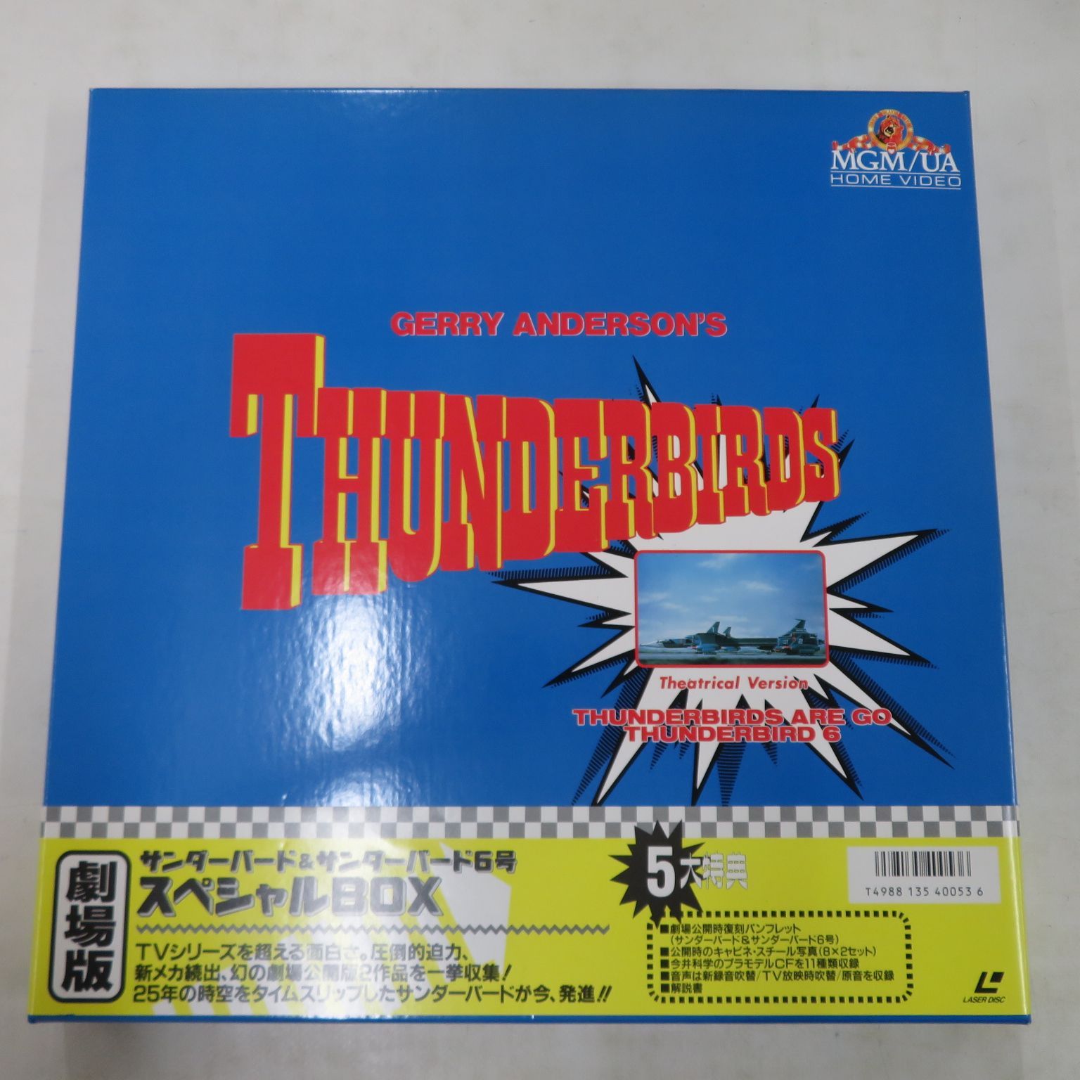 LD2枚組BOX / ジェリー・アンダーソン / Thunderbirds Are Go 劇場版 