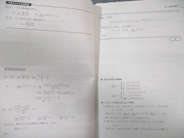 駿台 東大・京大・医学部 数学ZS/XS 2023 計2冊 小林隆章/清史弘/雲幸一郎/森茂樹/鹿野俊之 025S0D 駿台 東大・京大・医学部 数学ZS/XS 2023 計2冊 小林隆章/清史弘