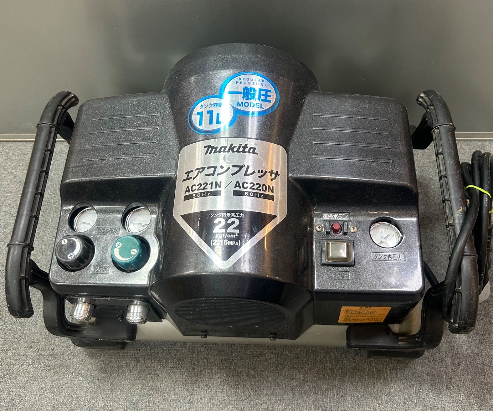 直接取引き商品】マキタ makita エアコンプレッサー AC221N/AC220N