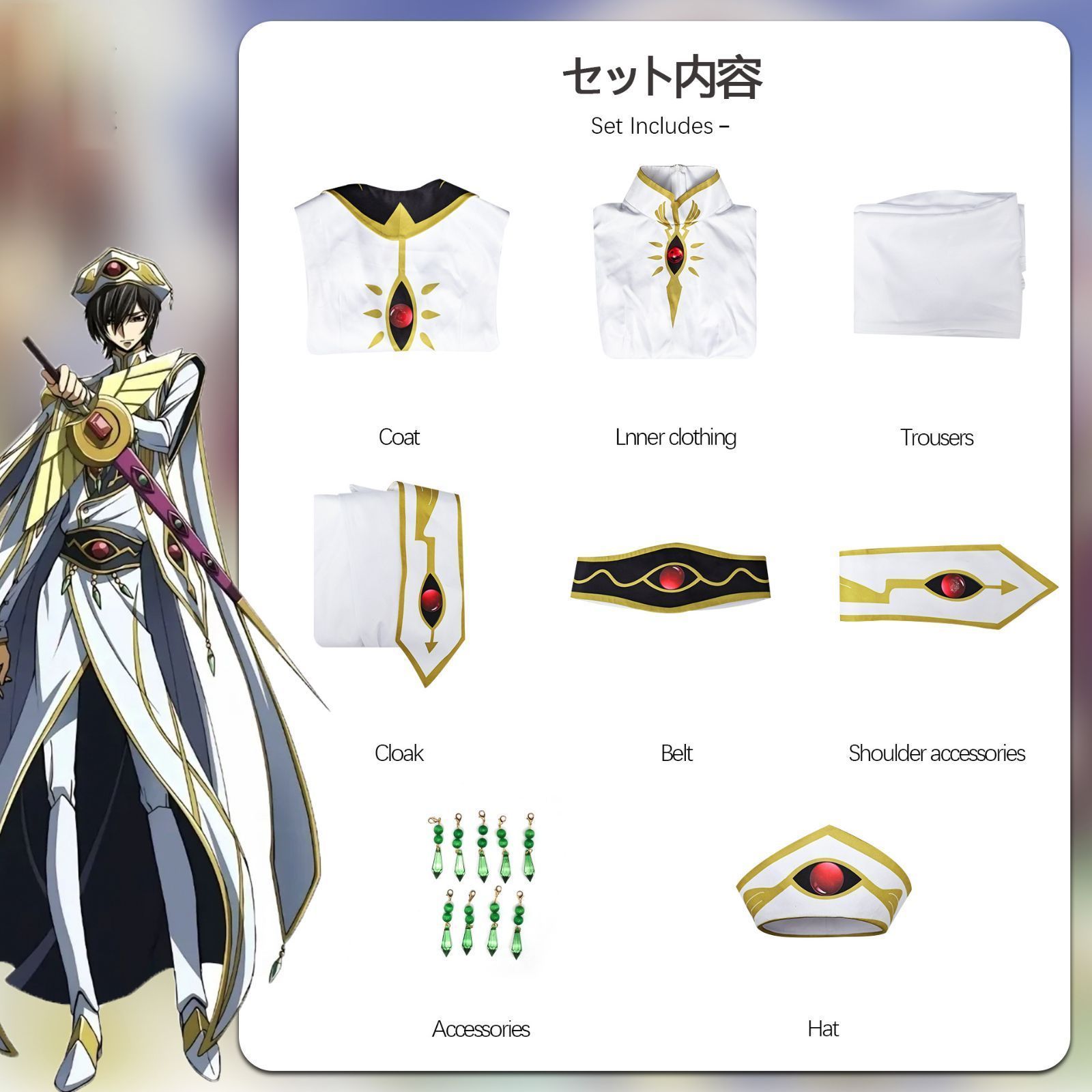 Geass Lelouch