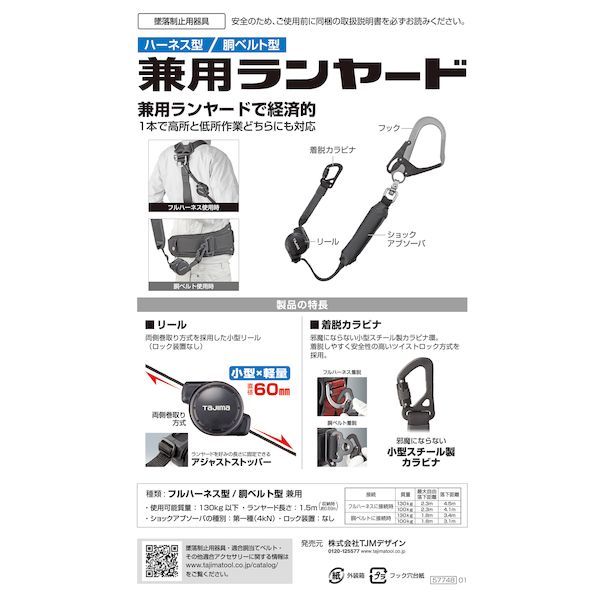 シングルL5