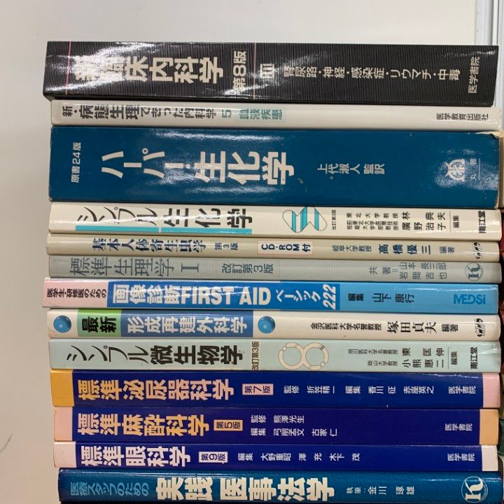 医学関連本