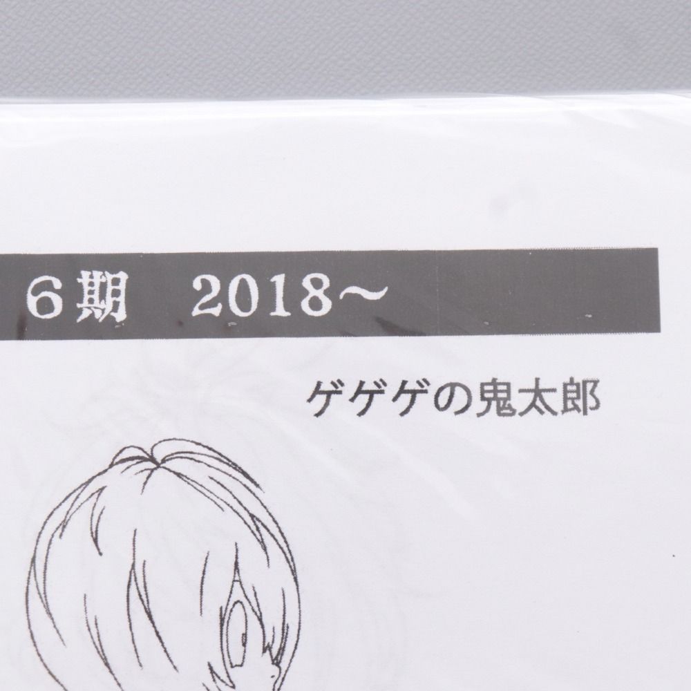 オファー ゲゲゲの鬼太郎 (第6期) 設定資料 約110枚