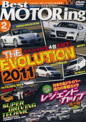 ベストモータリング 2011年2月号[DVD] - メルカリ