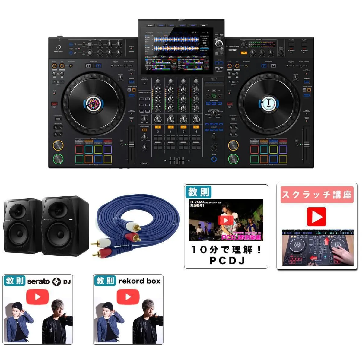 2025年最新】xdj-xzの人気アイテム - メルカリ