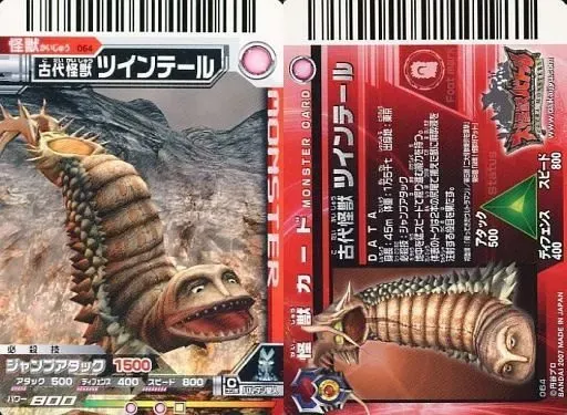 【希少品】古代怪獣　ツインテール　地球防衛軍秘密基地本部　塗装済完成品 OHC 古代怪獣ツインテール | ボークス公式 ホビー総合サイト