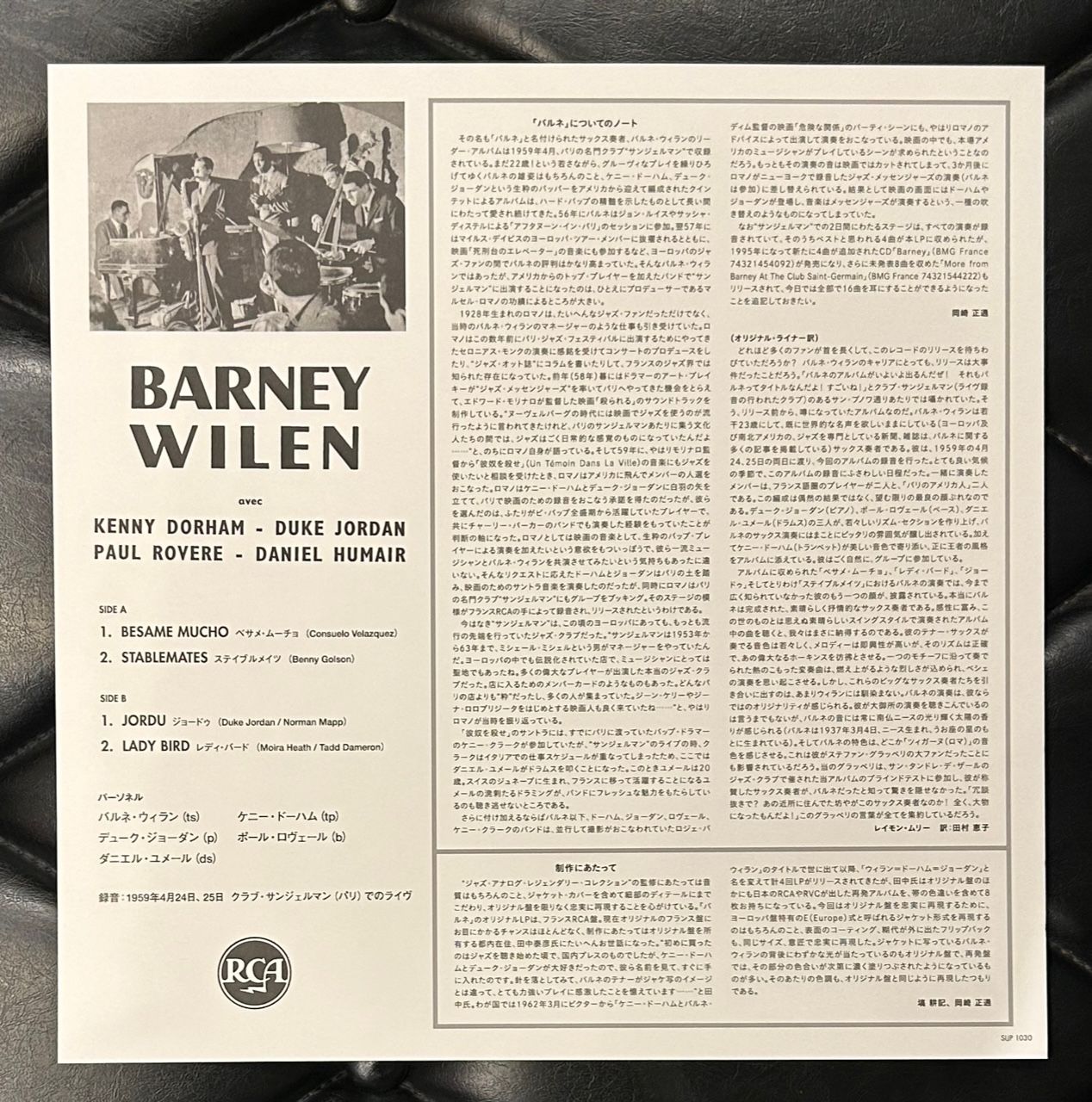 【美品アナログ盤】バルネ・ウィラン 「バルネ」 Barney Wilen ジャズ・アナログ・レジェンダリー・コレクション