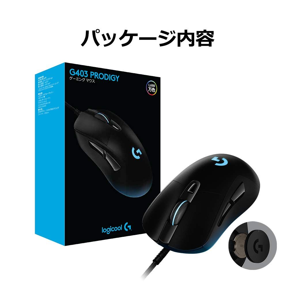 衝撃価格！ ゲーミングマウス Logicool ロジクール G403 ブラック エルゴノミクスデザイン RGB プログラムボタン DPI切り替えボタン 正規品 2年間メーカー 全国配信早速送料無料！
