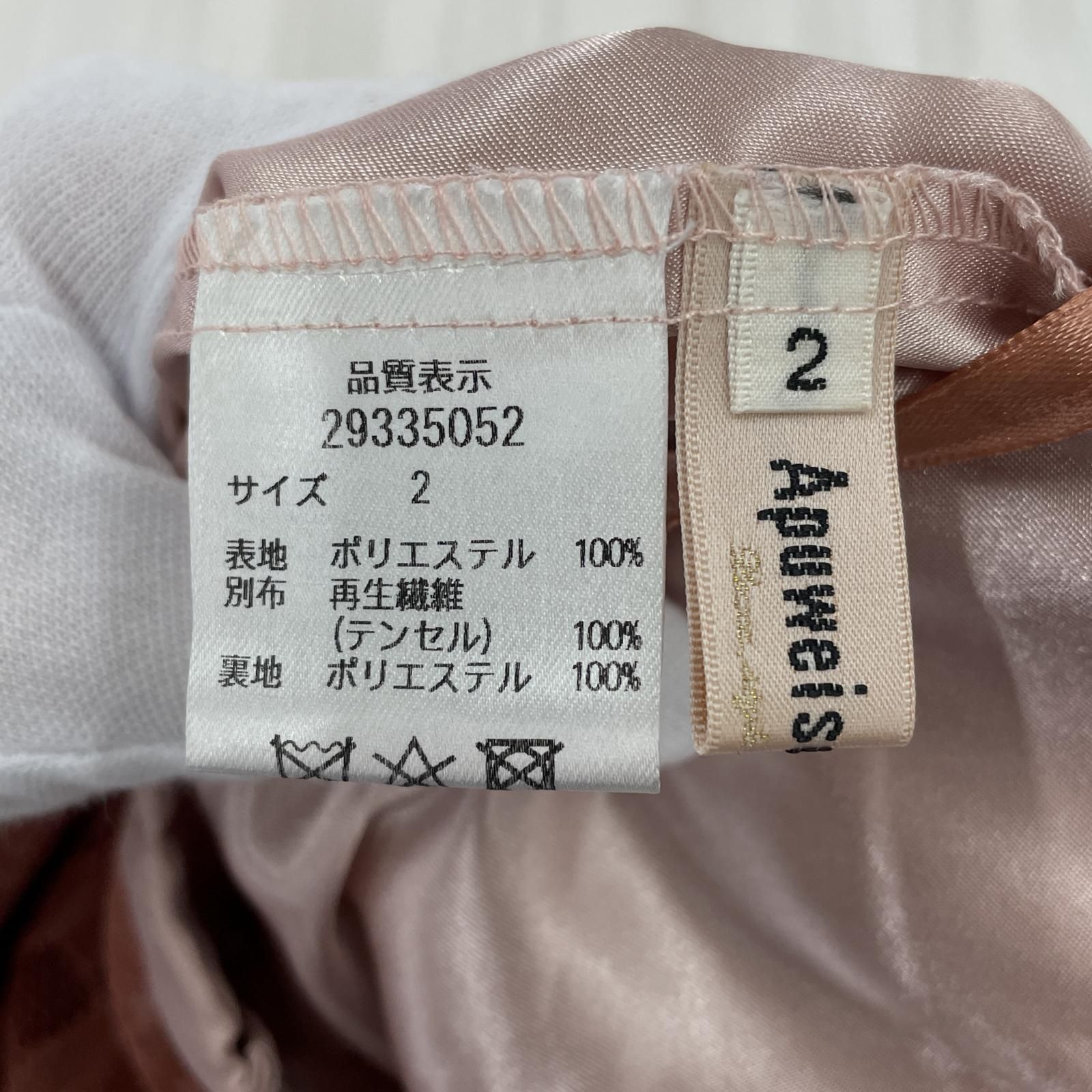 Apuweiser-riche アプワイザーリッシェ 総レース プリーツスカート size2/ピンク レディース