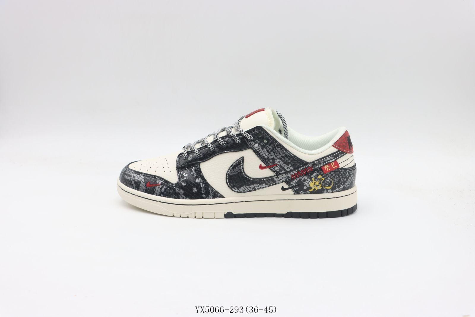 今日 ナイキ NIKE ダンクロー Dunk Low 白黒 蛇年 YX5066-293 スニーカー