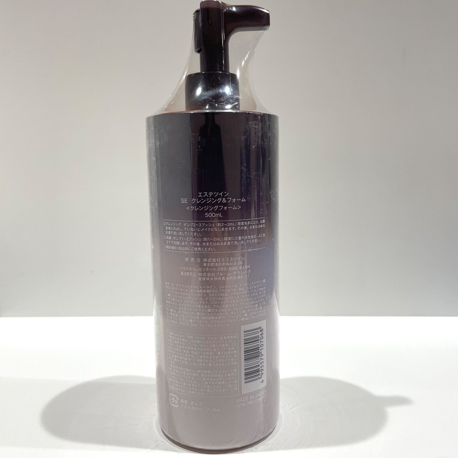 久万ノ台52 ESTHETWIN エステツイン クレンジング-フォーム クレンジングフォーム 洗顔料 500ml 未開封 ♥ 松山久万ノ台店 WWW_SUPERTOOLSSHOP_NL