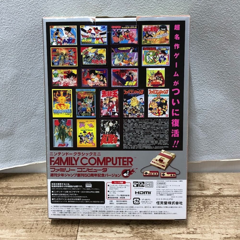 08w3521 ニンテンドー/クラシックミニ/創刊50周年記念