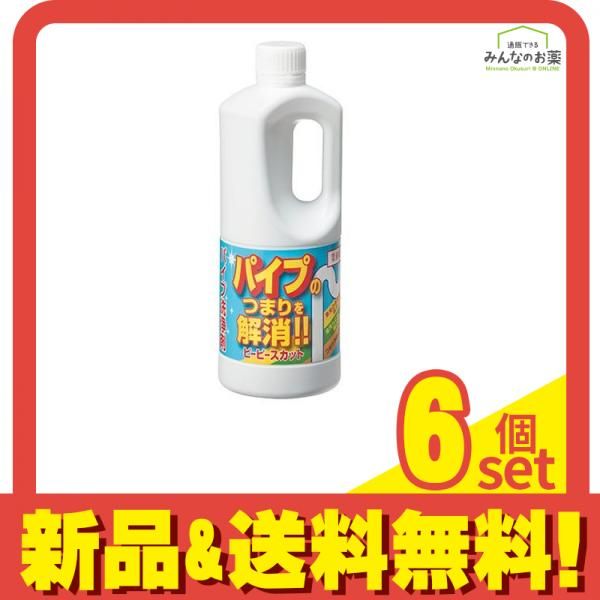 パイプ清浄剤 ピーピースカット 1kg 6個セット