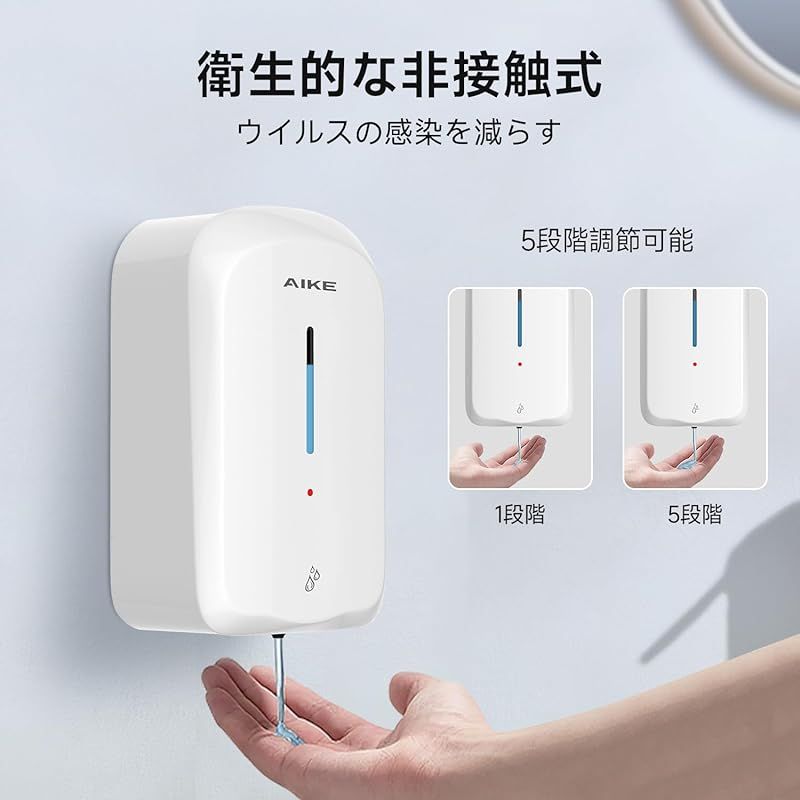 AIKE 壁掛け ハンドソープディスペンサー 自動 非接触 業務用ソープディスペンサー 液体タイプ 1000ml 電池式 5段階調節 液体ハンドソープに対応 公共の場所用 ABS ホワイト AK1226 1