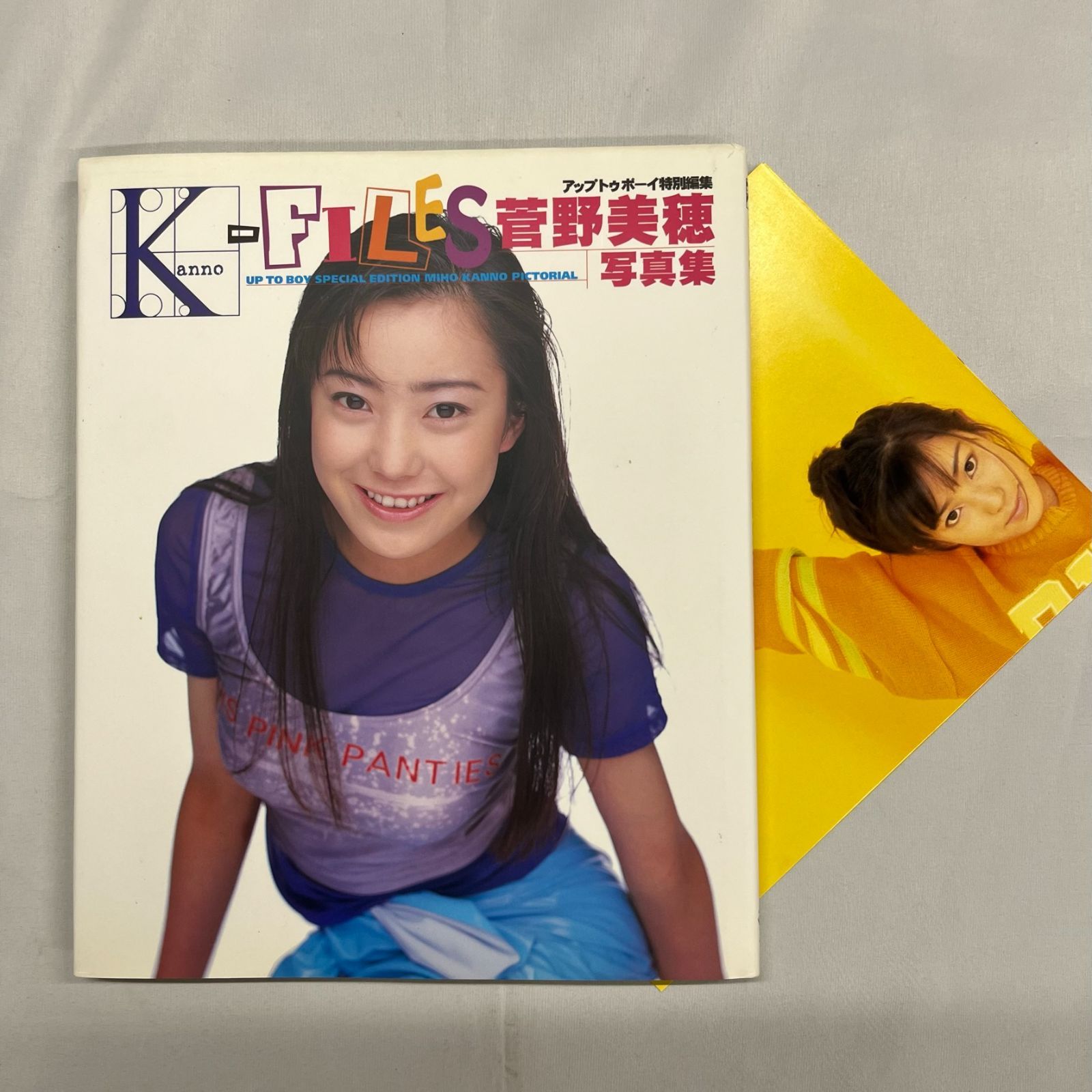 菅野美穂 写真集 K-Files アップトゥボーイ特別編集 付録ポスター付き 【中古品】【B02 - メルカリ