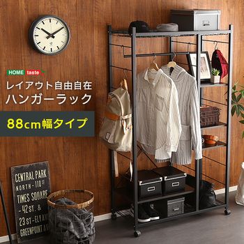 ハンガーラック88cm幅 Lacatas ラカタス ダークブラウン