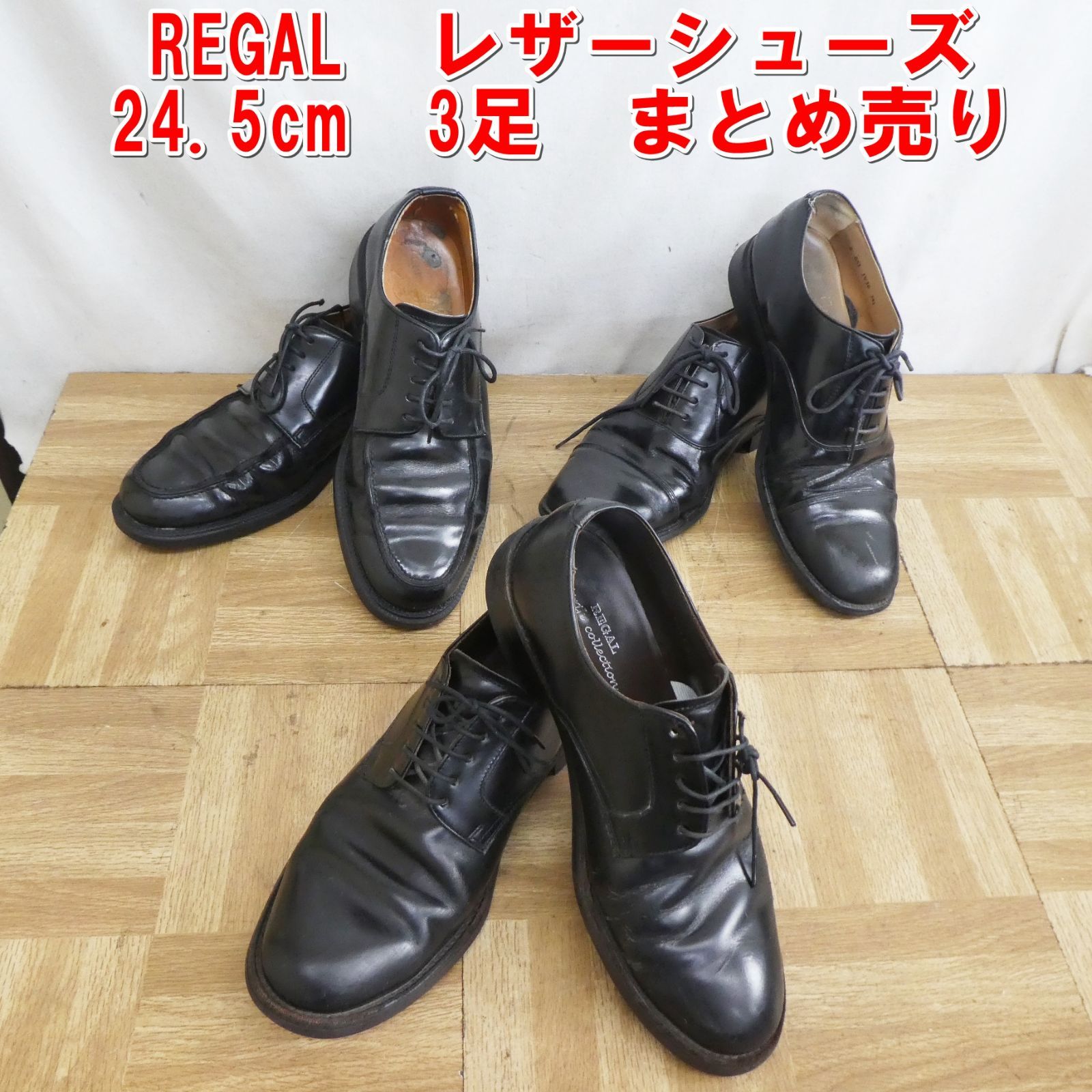 Q943 REGAL レザーシューズ 24.5cm 3足 |10