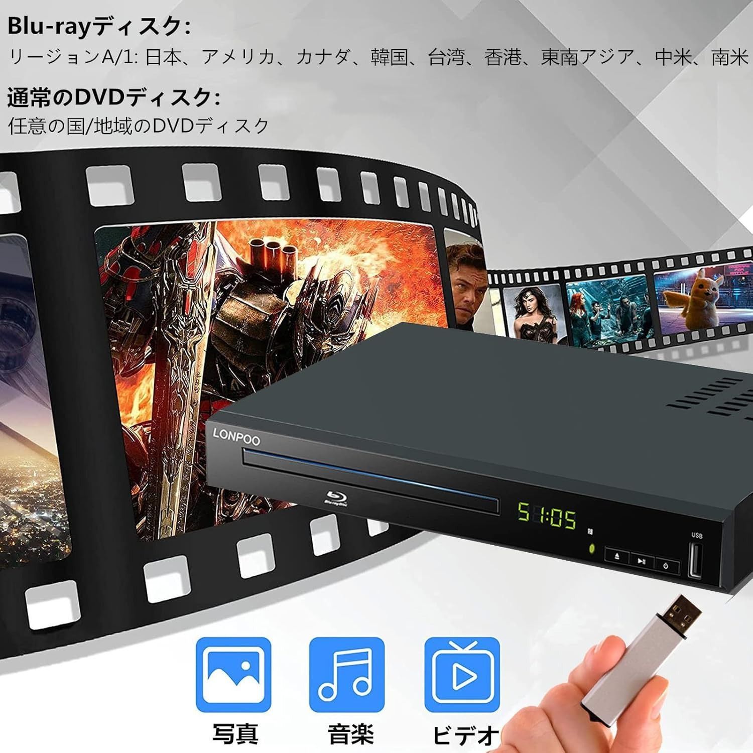 LONPOO DVD ブルーレイプレーヤー フルHD1080p DVDプレーヤー CPRM再生可能 HDMI/同軸/AV出力 高速起動 PAL/NTSC対応  USB/外付けHDD対応 Blu-rayリージョンA/1 AV/HDMIケーブル付き - メルカリ