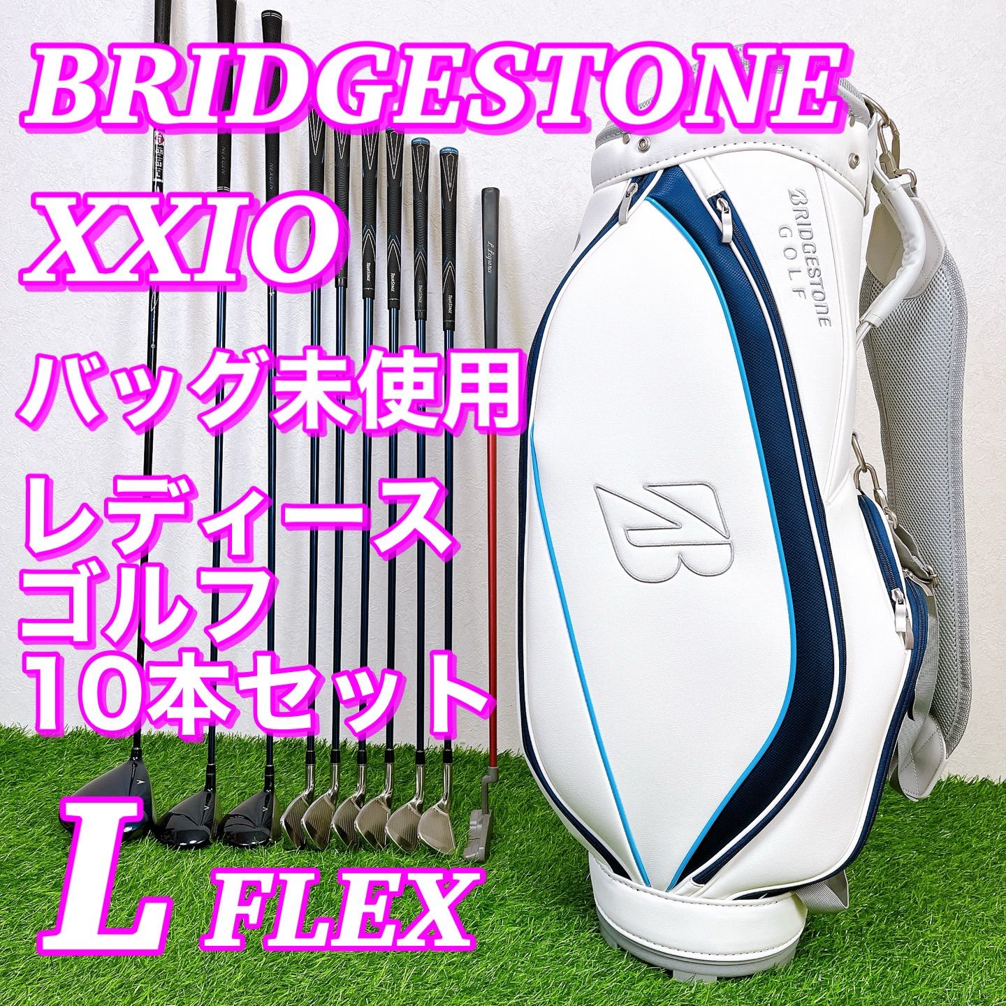 ブリヂストン ゼクシオ ツアーステージVIQ CL レディースゴルフクラブ 10本セット XXIO TOUR STAGE