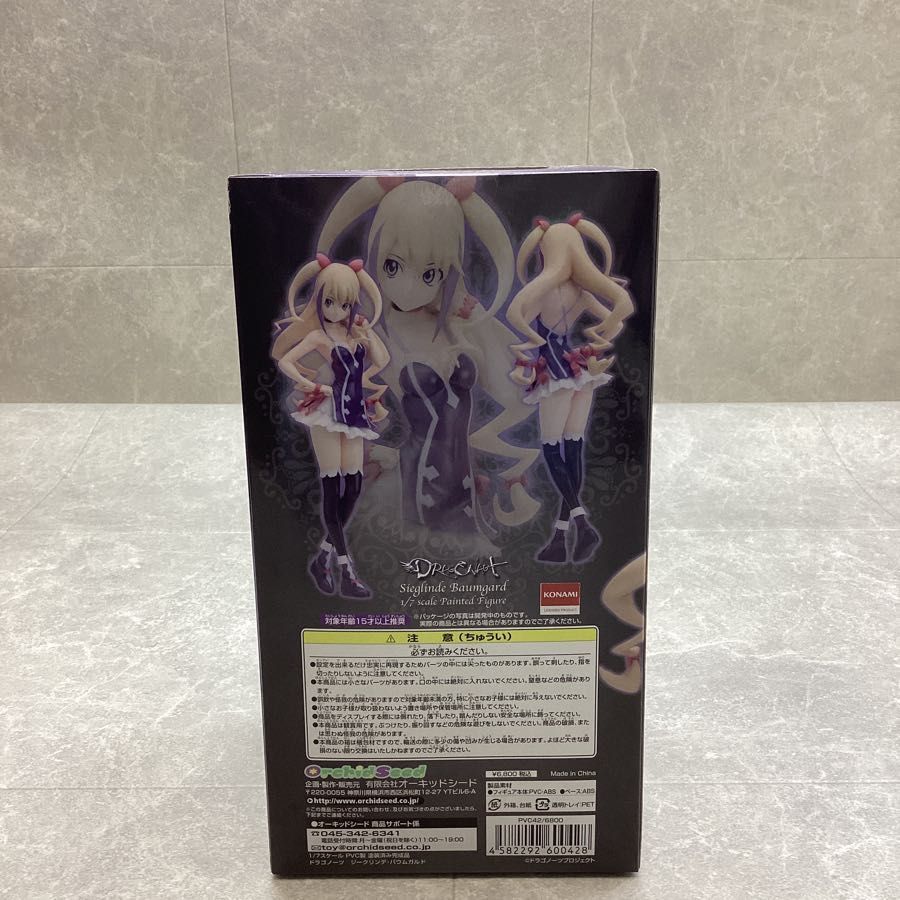 未開封 OrchidSeed オーキッドシード DRAGONAUT ドラゴノーツ ジークリンデ・バウムガルド 1/7スケール塗装済み完成品フィギュア Amazon | ドラゴノーツ ジークリンデバウムガルド (1/7スケール