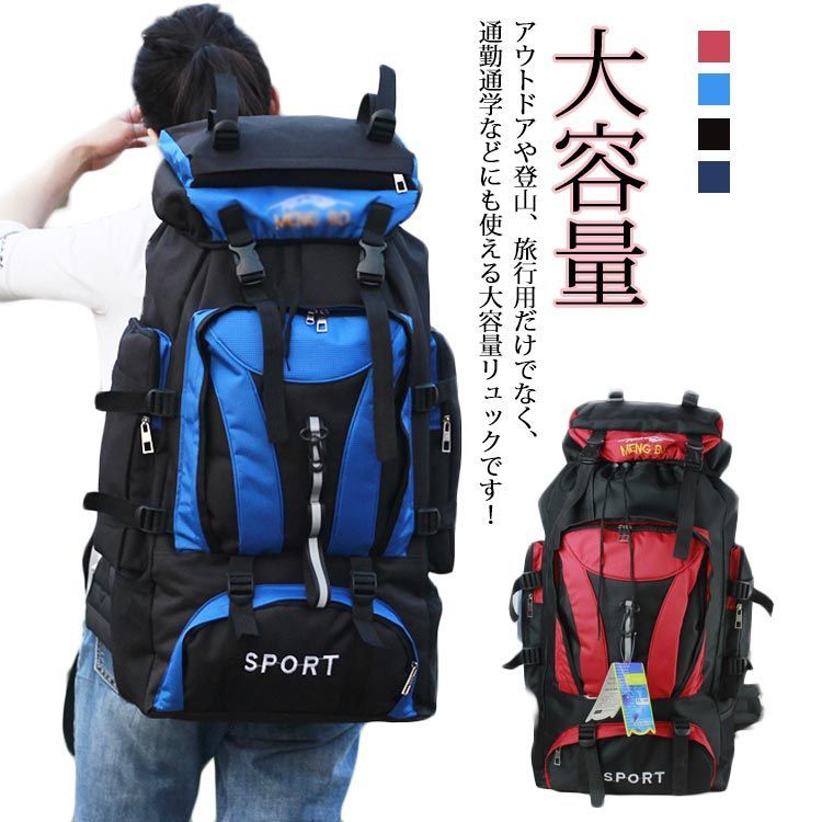 登山 男女兼用 大容量 高校生 レディース 通勤 メンズ 学生 通学 キャンプ用品 ジムバッグ アウトドア用品 スポーツリュック 敬老の日 かばん 大型 部活 父の日 オールシーズン 出張 旅行 リ#