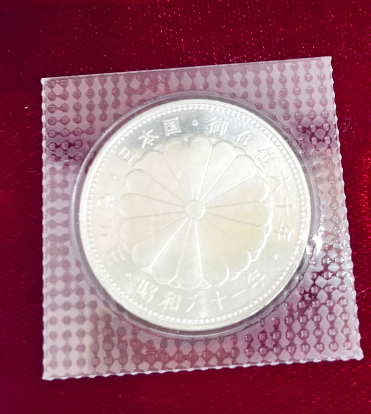 天皇御在位60周年記念貨幣セット 天皇陛下御在位60周年記念一万