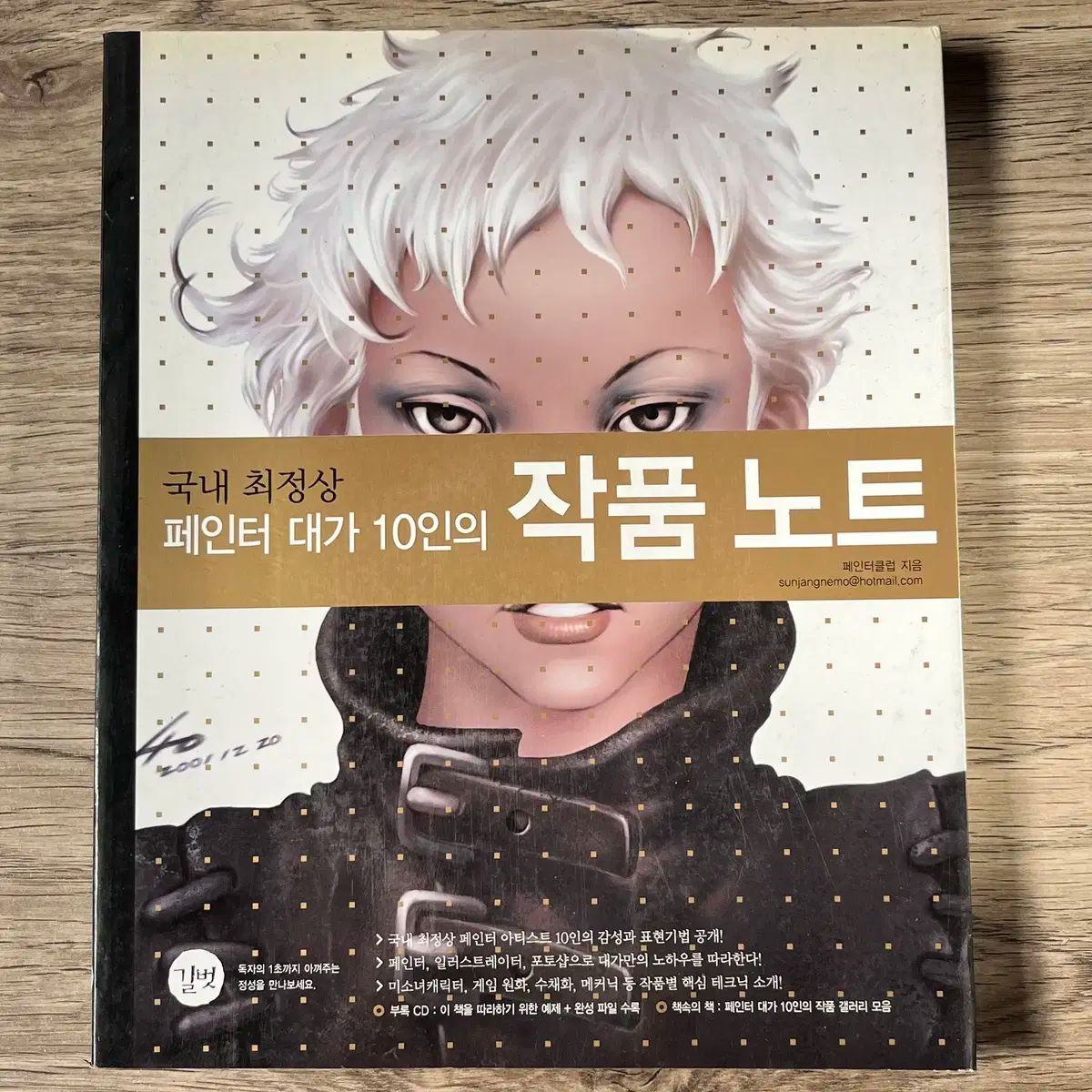 中古】同人GAME CDソフト 幻想人形演舞-ユメノカケラ- / FocasLens