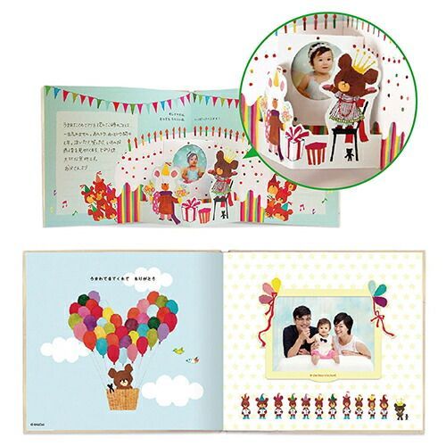 たんじょうものがたり くまのがっこう