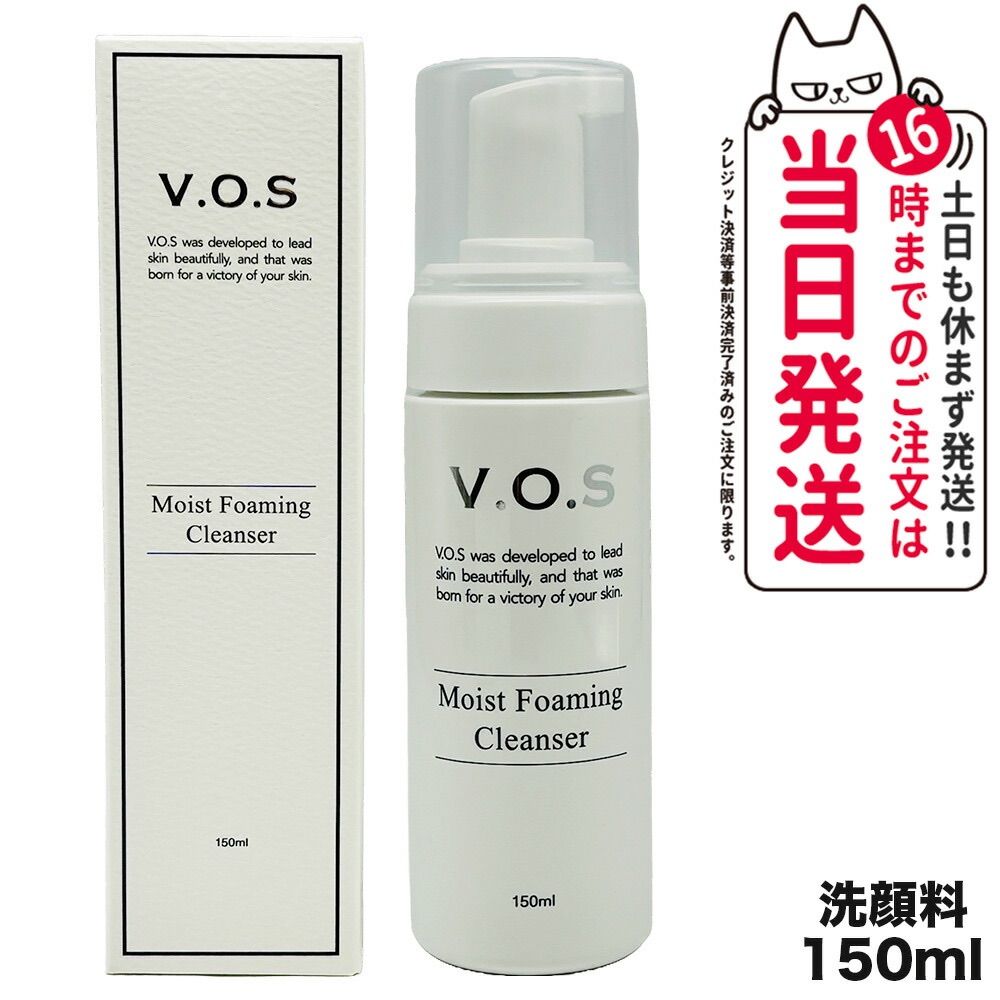 2本 VOS モイストフォーミングクレンザー 150ml 洗顔 【公式通販】