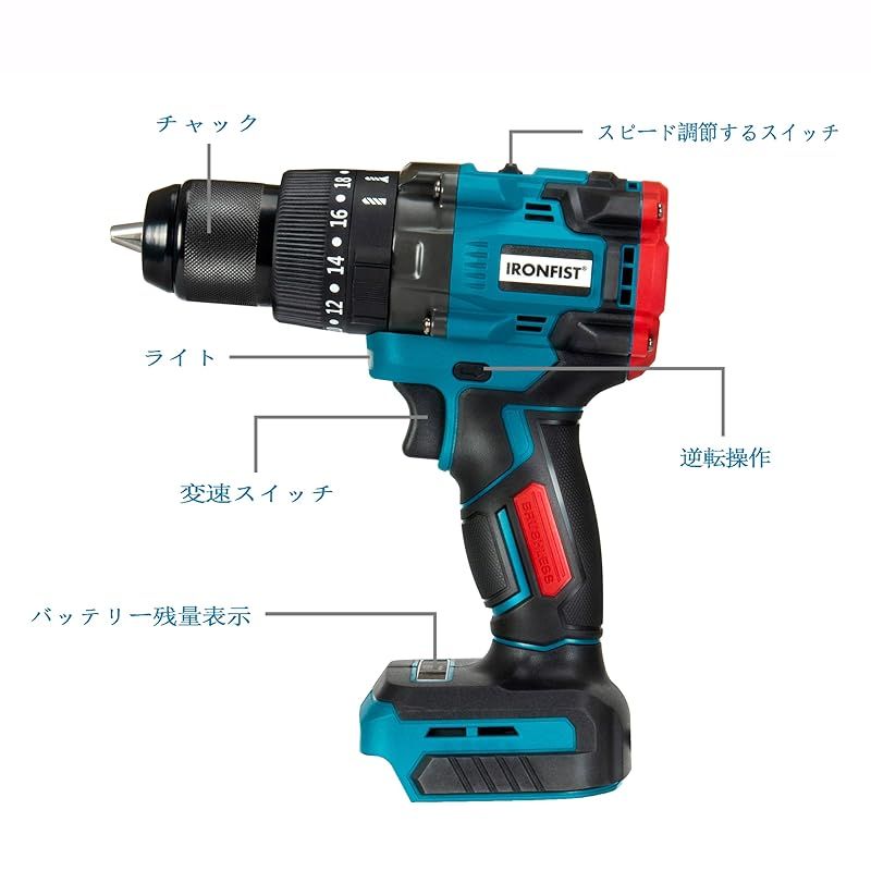 IRONFIST 充電式振動ドライバドリル 13mm 1 2金属チャックは ドリルドライバー 120Nm最大トルク インパクトドライバー PSE認証済 ブラシレス２段変速2150RPM専門 コードレスドリル バッテリー無し 1