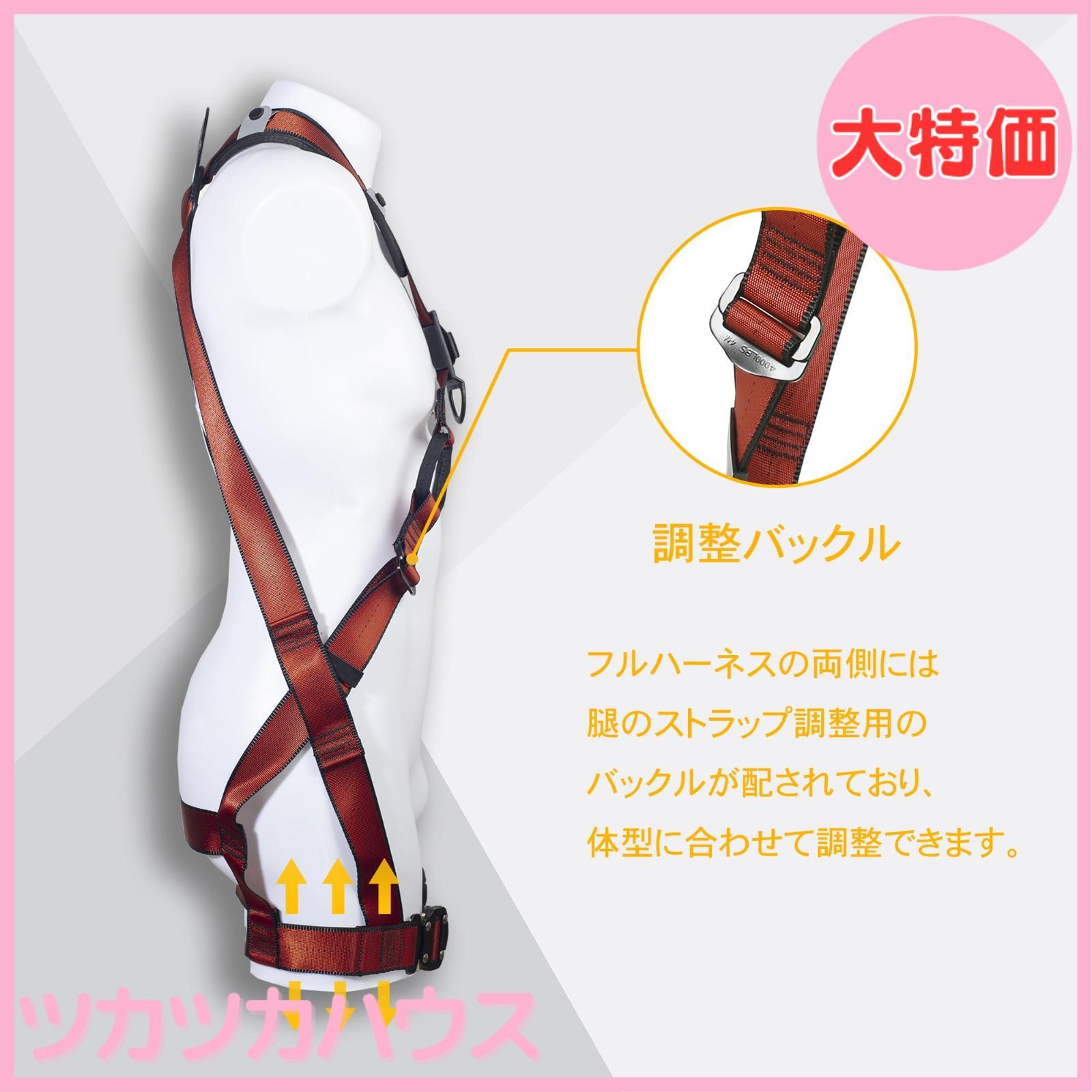 フルハーネス安全帯 2丁掛け