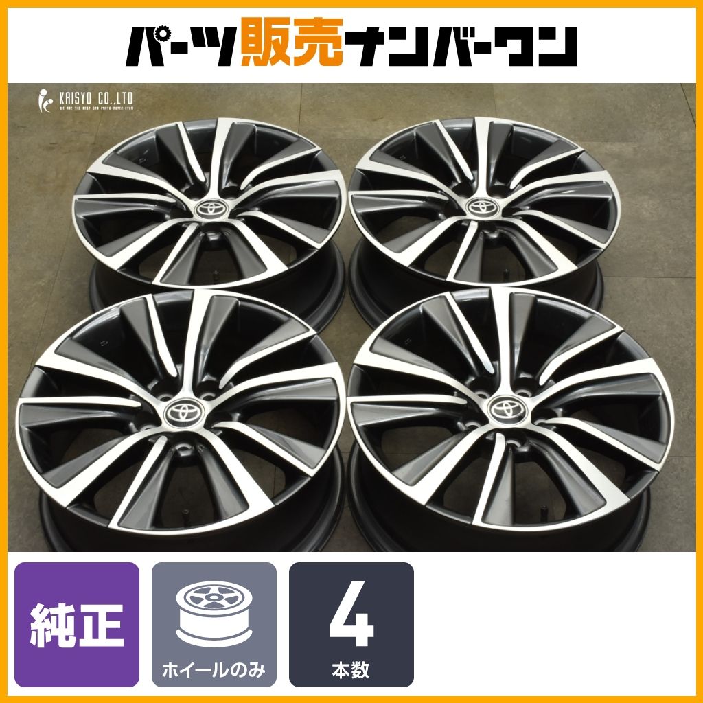 交換用に トヨタ 80 ハリアー G 純正 18in 7J 35 PCD114.3 4本セット RAV4 プリウス ノア ヴォクシー エスクァイア プリウスα 流用