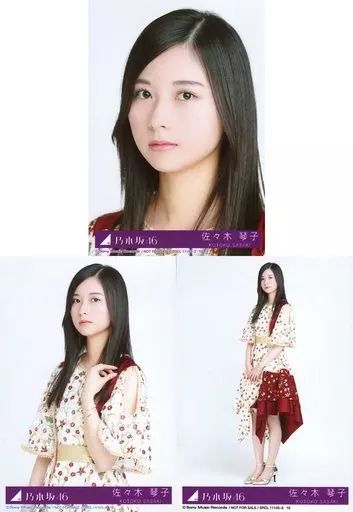 乃木坂46 生写真　佐々木琴子　2015.June-Ⅳ-執事風 Amazon.co.jp: 【佐々木琴子】 公式生写真 乃木坂46 インフルエンサー