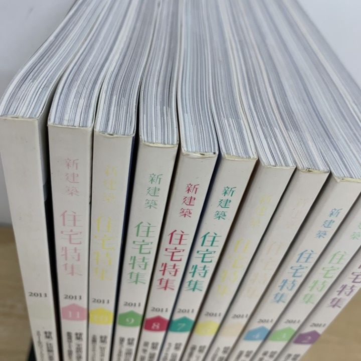 新建築 2007年1月〜2011年12月号 まとめ売り