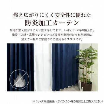 カーテン ジール