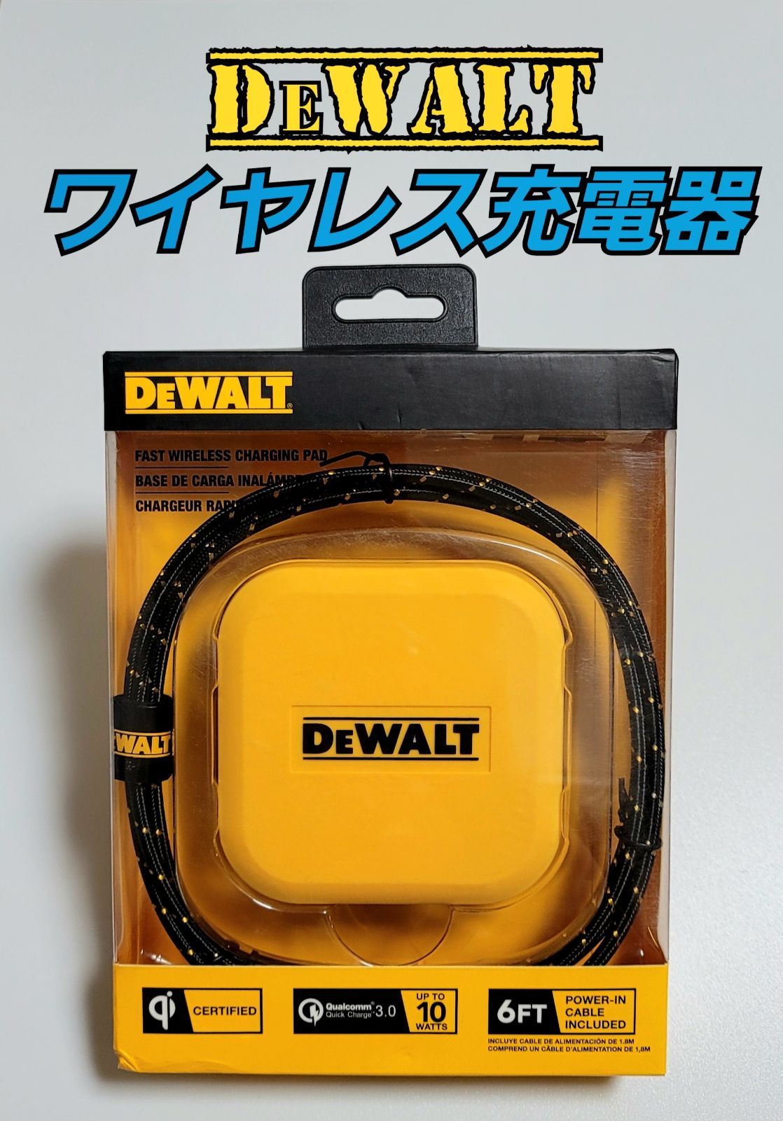 新商品 】Dewalt Fast デウォルト ワイヤレス充電 パッド - メルカリ