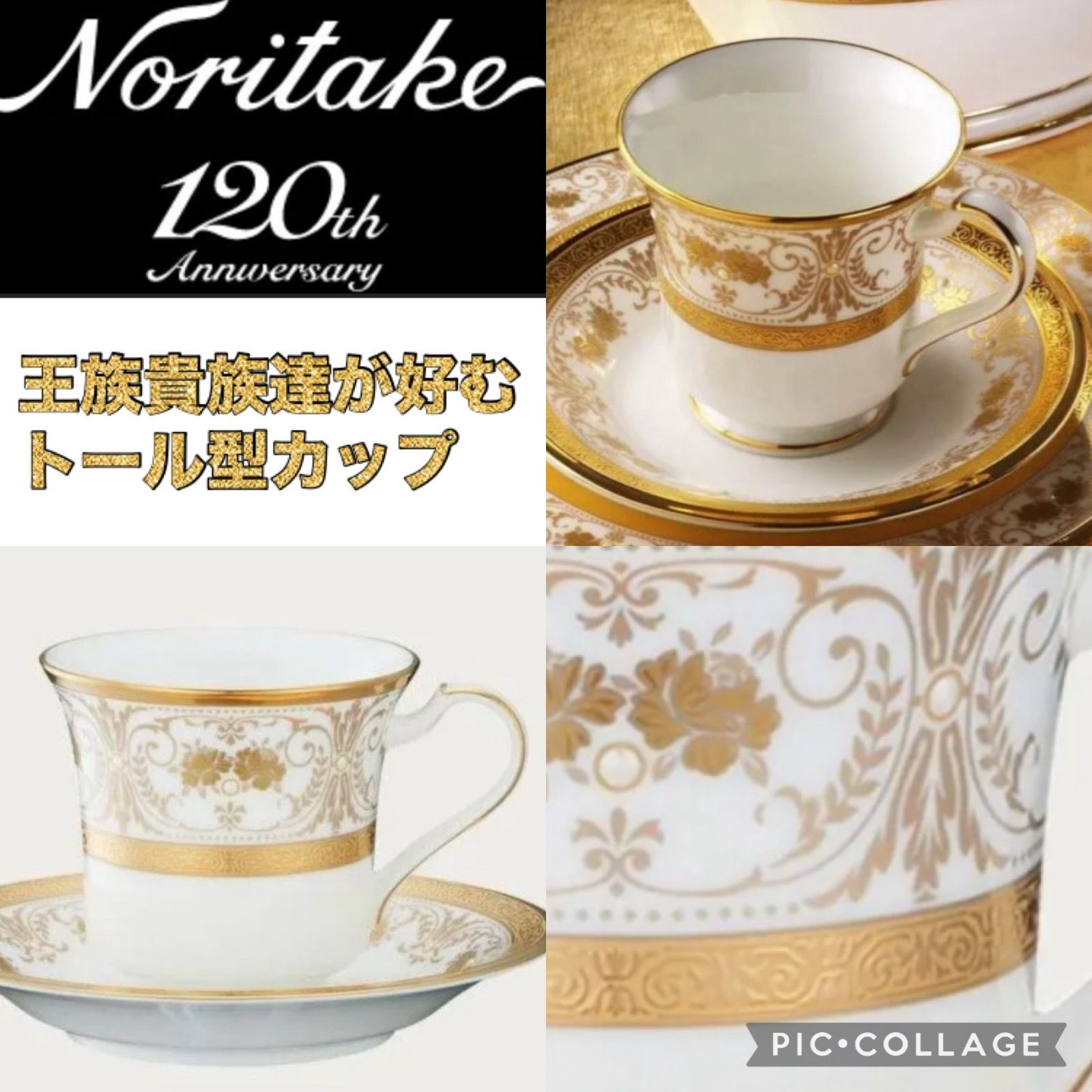 30%OFF》ノリタケジョージアンパレスアメリカン碗皿 30%OFF》ノリタケジョージアンパレスアメリカン碗皿
