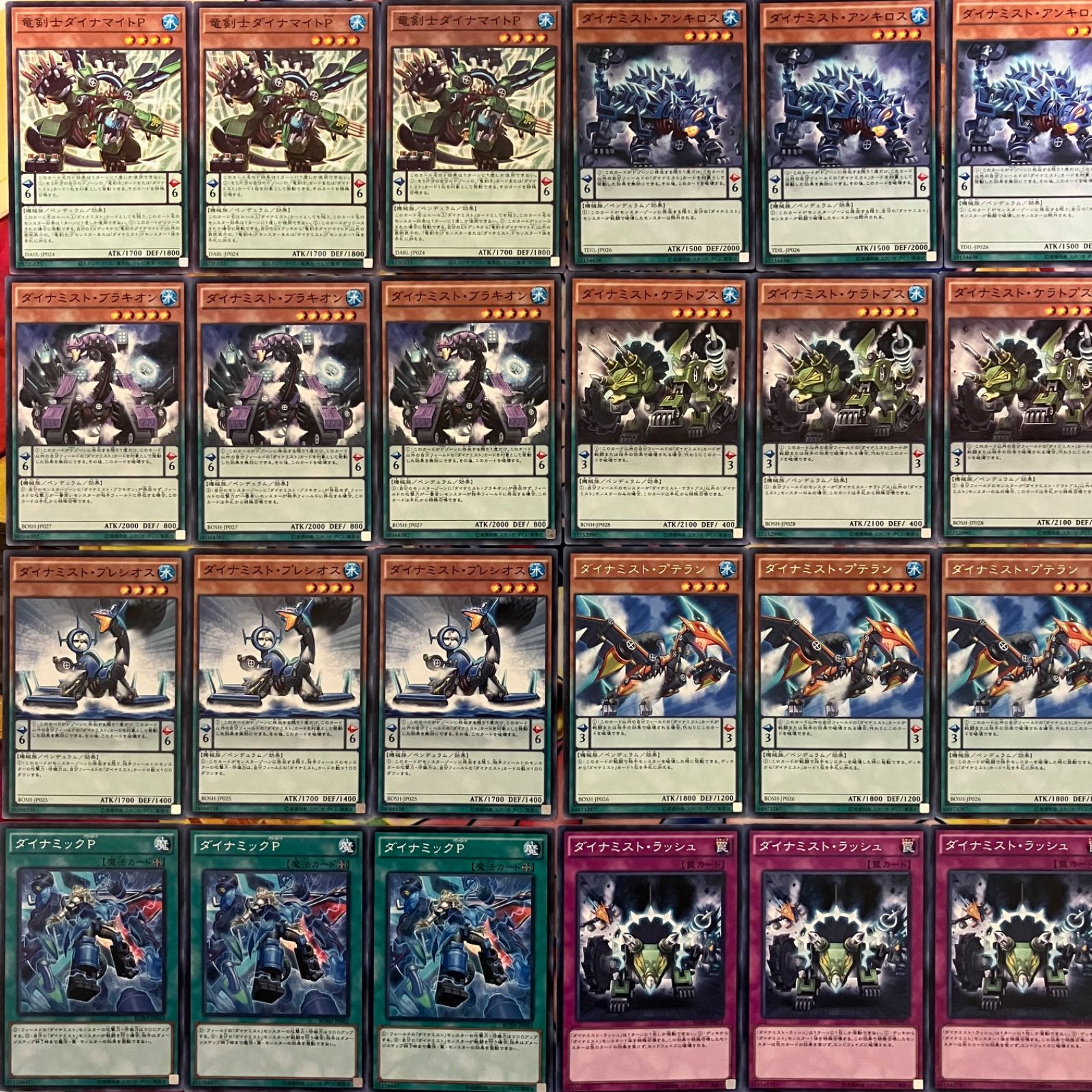 遊戯王 ダイナミストデッキパーツ ダイナミスト デッキパーツ 遊戯王 miショップ - メルカリ