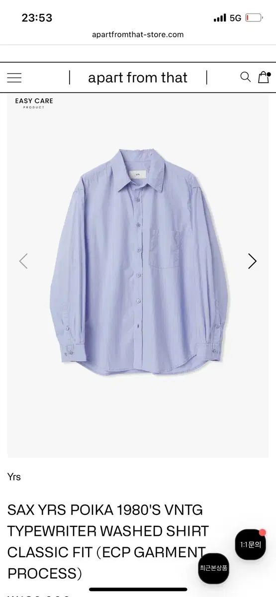 S Years ago ポイカ シャツ sax ライトブルー