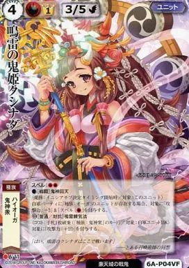 中古】モンスターコレクション 6A-P04[基本]：鳴雷の鬼姫クシナダ(VF
