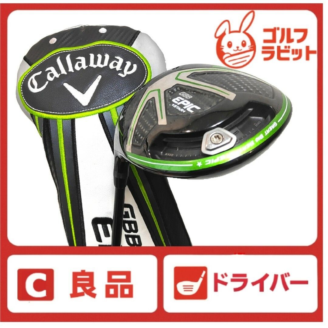良品 レフティ エピック GBB EPIC STAR ドライバー カーボンSR