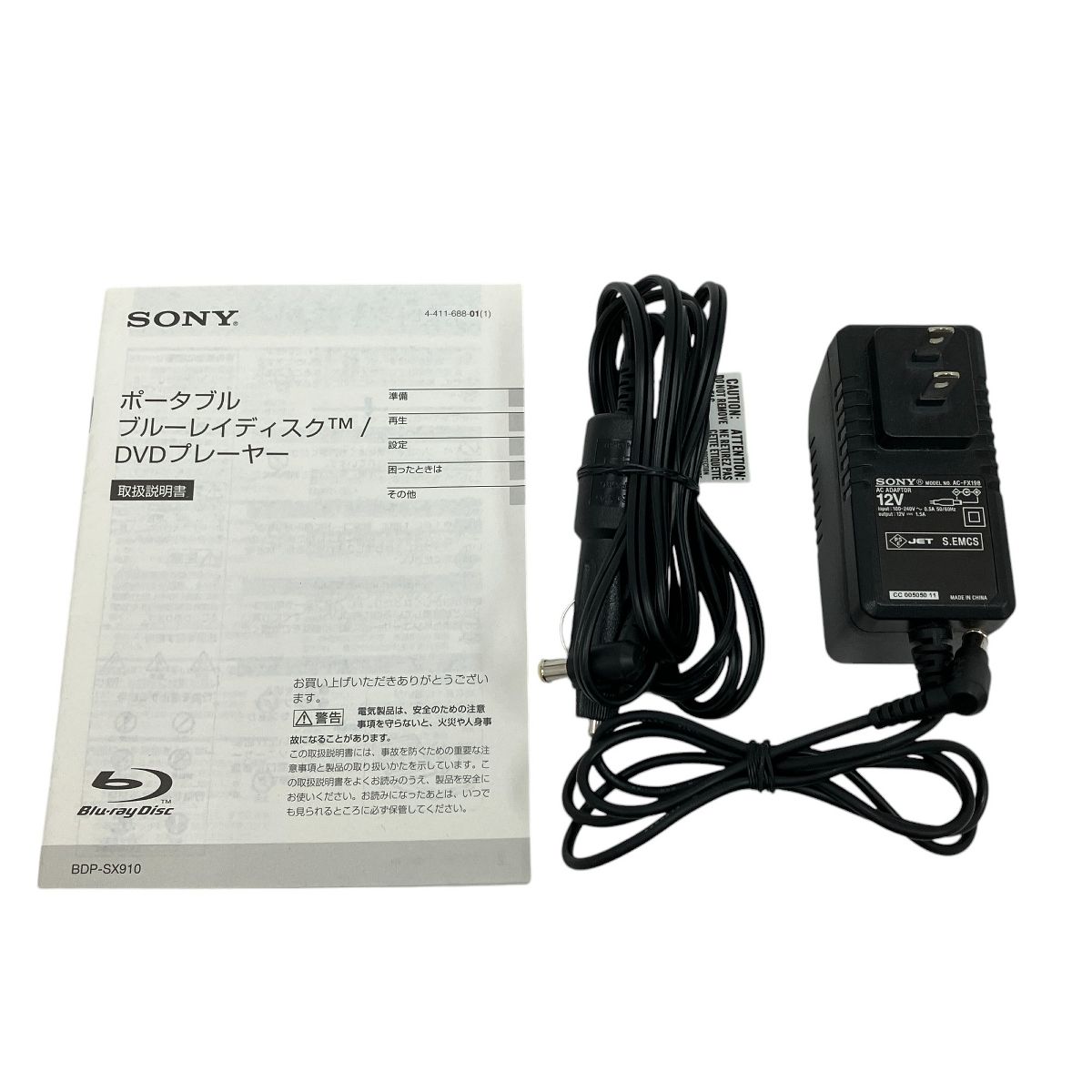 SONY BDP-SX910 ブルーレイプレーヤー ACアダプター、リモコン付き BDP-SX910 | ブルーレイディスクプレーヤー／DVDプレーヤー | ソニー