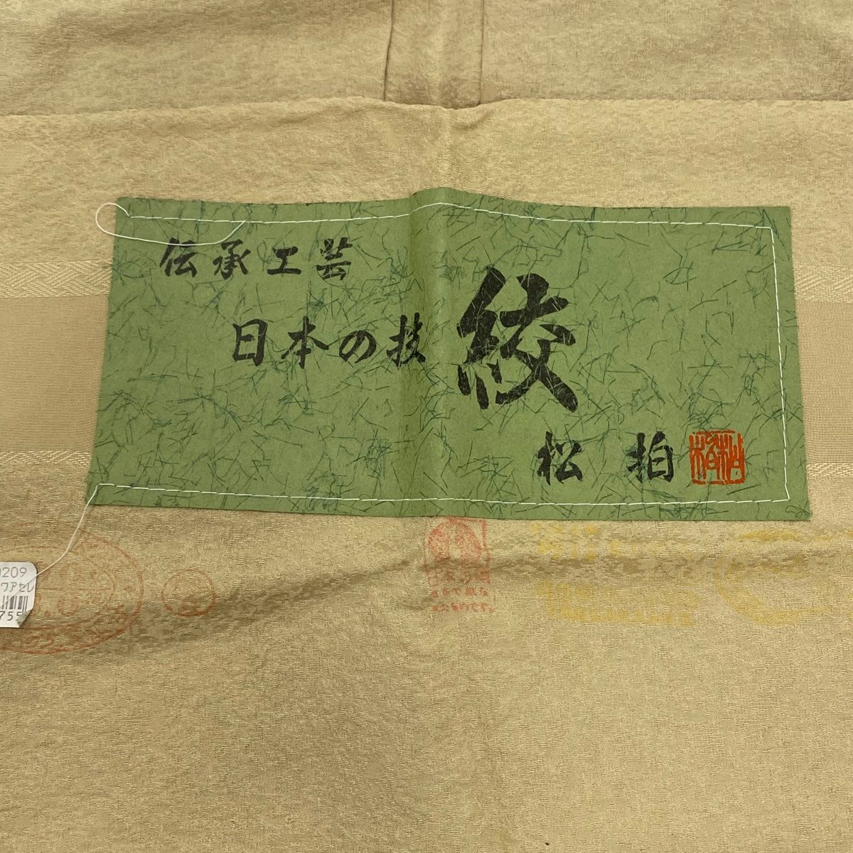裄丈68cm L