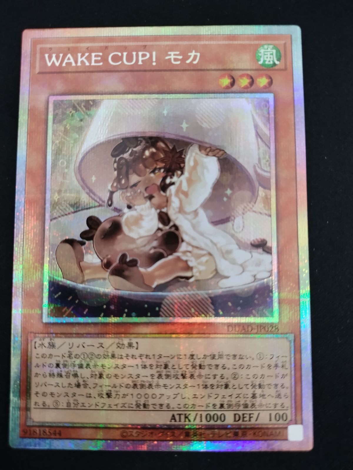 中古TCG】遊戯王OCG WAKE CUP！ モカ(プリズマティックシク)【50