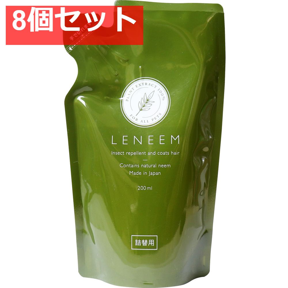 レニーム ペット用 虫除け＆毛艶スプレー 詰替 200mL 8個セット